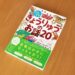 ぐんぐん考える力を育むよみきかせ きょうりゅうのお話20